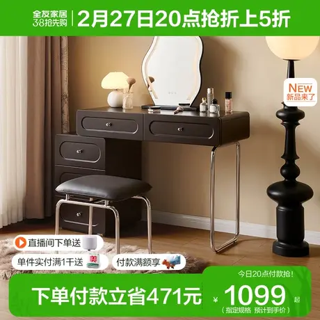 全友家居法式复古风梳妆台斗柜一体2024新款卧室化妆桌129003图片
