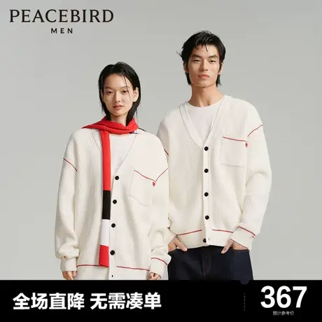 太平鸟男装 休闲毛衣2024春季新款宽松肌理毛衫毛开衫男士上衣潮图片