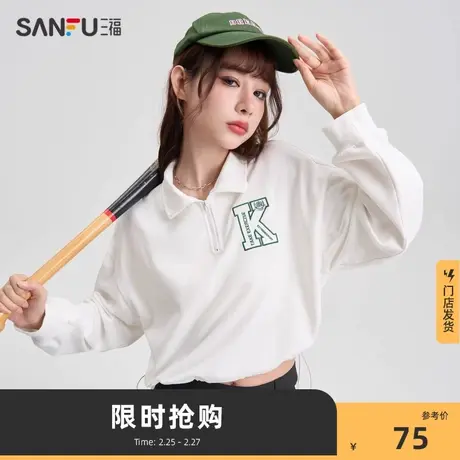 三福卫衣秋冬2024拉链小立领下摆收腰纯棉宽松短款上衣女装477645商品大图