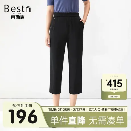 百斯盾女士休闲裤春装夏款时尚简约舒适垂感显瘦轻薄透气八分锥裤商品大图