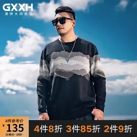GxxH2021潮牌大码男装胖子宽松提花打底衫加肥加大毛衣针织衫秋季图片