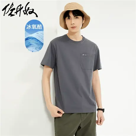 佐丹奴短袖t恤男夏季黑科技冰氧酷刺绣口袋圆领运动上衣01024407图片