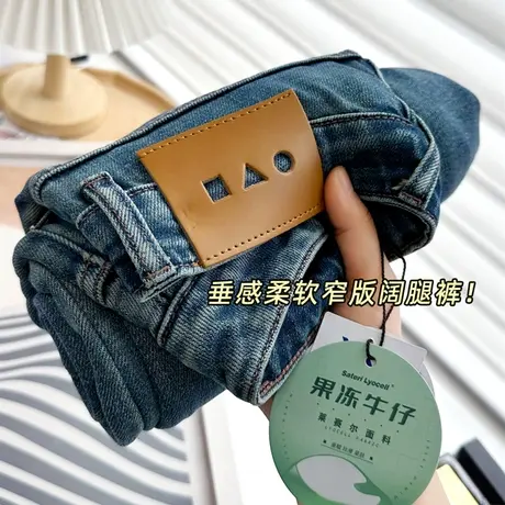 享永子【果冻牛仔】早春莱赛尔天丝牛仔裤女高腰窄版直筒阔腿长裤商品大图
