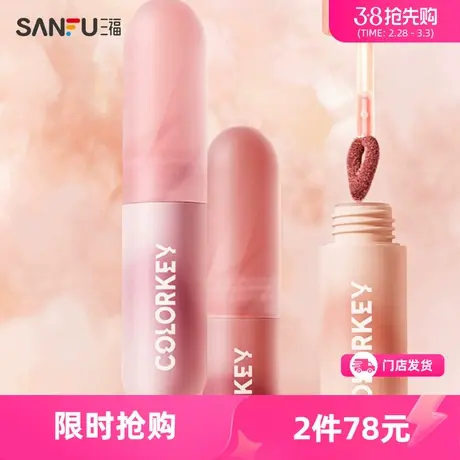 Colorkey/珂拉琪慕斯绒雾唇泥2g 唇部妆容用品唇液商品大图