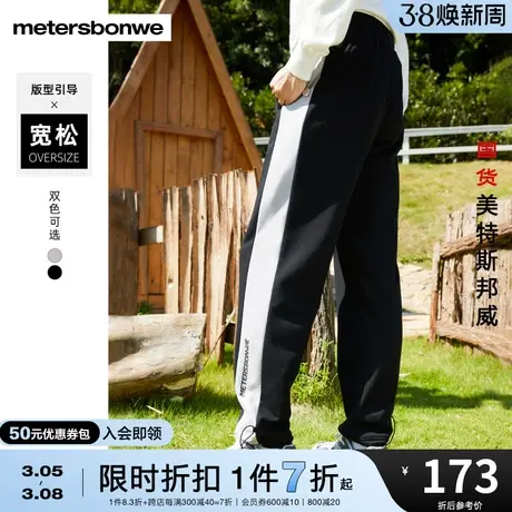 国货美特斯邦威舒适男春夏休闲裤拼接朴素简约撞色针织长裤休闲裤商品大图
