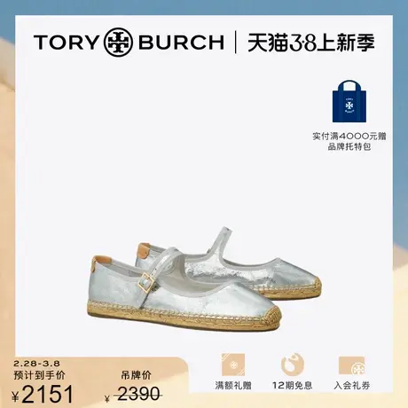 TORY BURCH 汤丽柏琦 带扣芭蕾舞平底鞋单鞋 154299商品大图