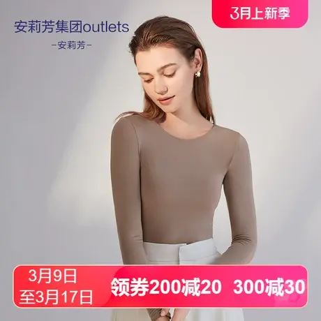 安莉芳outlets女士棉毛衫圆领打底衫暖衣套装氨基酸内衣暖肤衣商品大图