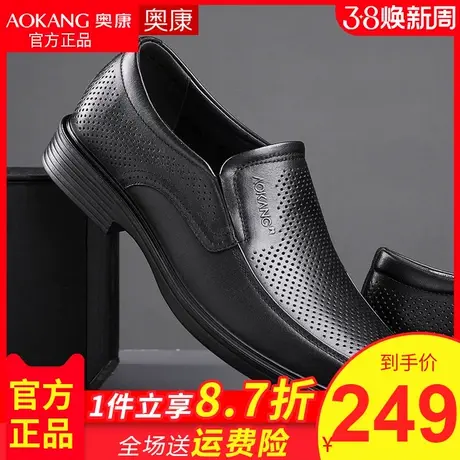 奥康男鞋软底镂空夏季透气休闲皮凉鞋男真皮男士中年爸爸鞋凉皮鞋商品大图
