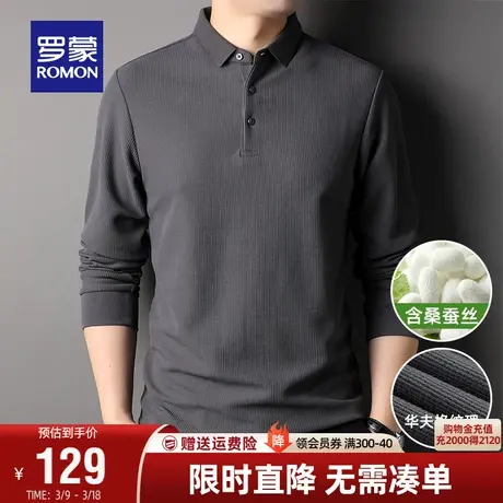 【含桑蚕丝+华夫格】罗蒙男士商务长袖T恤秋季新款舒适休闲POLO衫商品大图