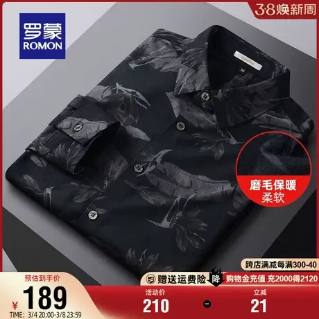 【磨毛】罗蒙男士休闲印花长袖衬衫2024春季新款修身百搭休闲衬衣商品大图