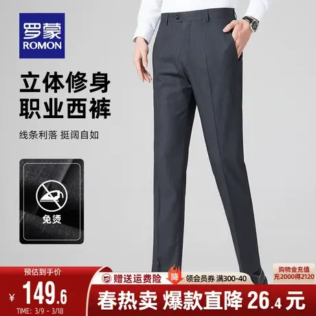罗蒙男士条纹西裤商务正装秋季新款直筒修身易打理职业工装裤子男图片