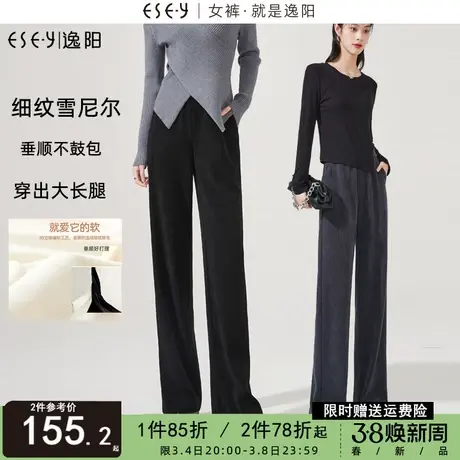 逸阳2024春新款雪尼尔高腰白色拖地直筒阔腿裤子女窄版垂顺休闲裤图片