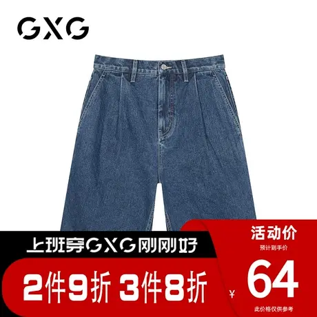 【新款】GXG男装 夏季时尚蓝色休闲牛仔短裤GB125672C图片