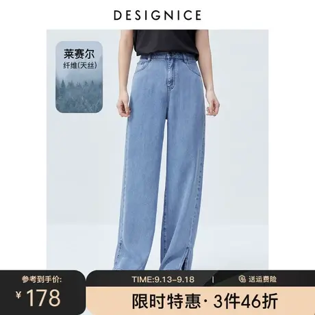 商场同款迪赛尼斯2023年夏季新款高腰开叉牛仔裤女莱赛尔拖地裤图片