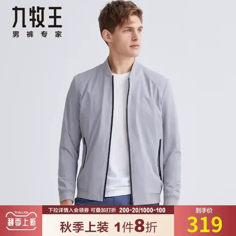 【棒球领】九牧王奥莱清仓男装茄克秋季青年时尚潮流上衣夹克外套图片