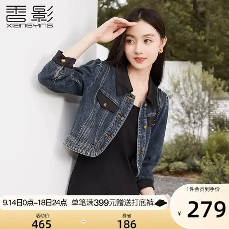 香影牛仔外套女短款2023秋季新款拼接复古休闲小个子翻领夹克春秋商品大图