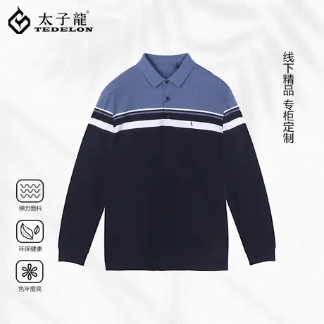 专柜款太子龙长袖T恤男2023春秋季新款中青年宽松衬衫t体恤翻领男商品大图