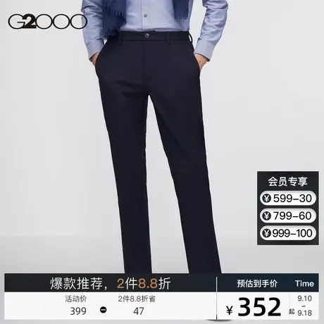 G2000男装 秋冬新款百搭藏青色直筒裤职业通勤垂坠感西裤男图片
