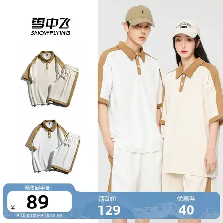 雪中飞2023夏季新款复古港风休闲情侣男女套装冰丝短袖POLO衫潮酷图片