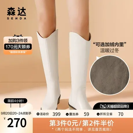 【清仓福利】森达骑士靴女冬季V口尖头西部牛仔粗高跟高筒长筒靴图片