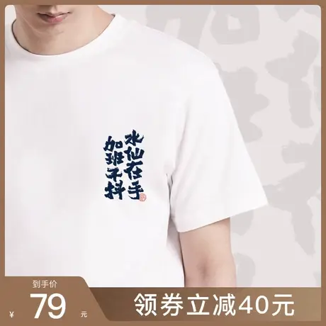 后序新中式国风男装原创书法印花夏季男生宽松潮流短袖T恤基础款图片