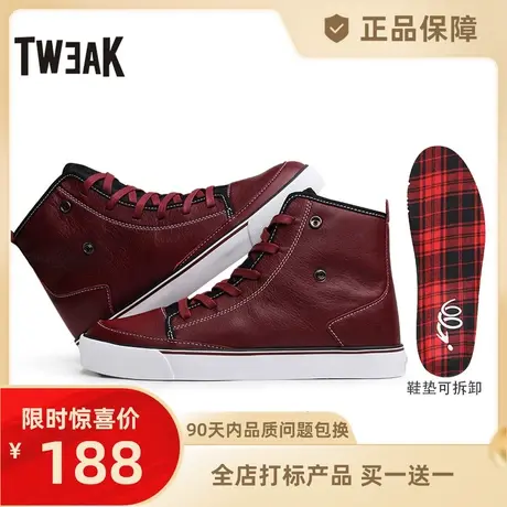 Tweak特威克秋冬新款男鞋经典款潮高帮保暖真羊皮休闲板鞋 男图片
