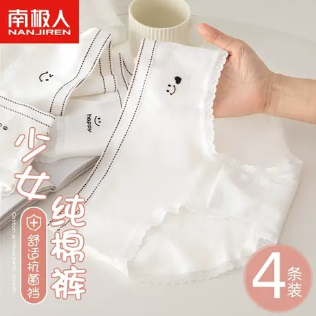 南极人少女生内裤纯棉抗菌裆夏季薄款中腰学生蕾丝三角短裤头白色商品大图