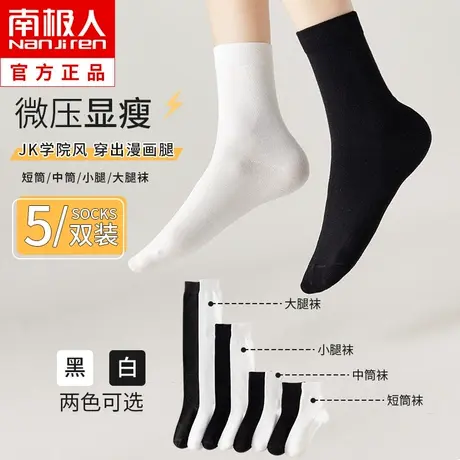 白色jk小腿袜女士夏季薄款纯棉黑色袜子中筒长袜压力过膝袜女春秋图片