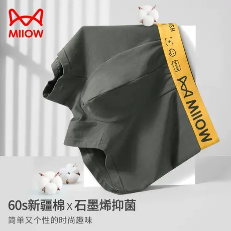 猫人男士内裤男生纯棉四角裤夏季薄款青少年透气运动平角裤头男款商品大图