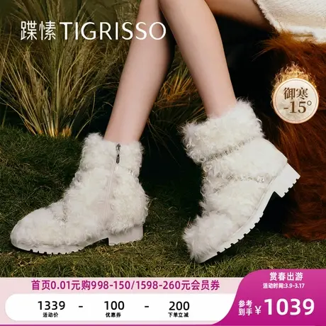 蹀愫冬厚底增高羊卷毛水钻PVC时尚雪地靴TA43733-52图片
