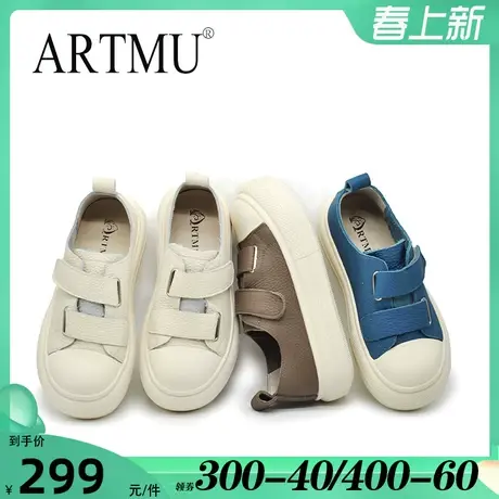 Artmu阿木厚底小白鞋女真皮魔术贴板鞋女款百搭休闲女鞋2025新款商品大图