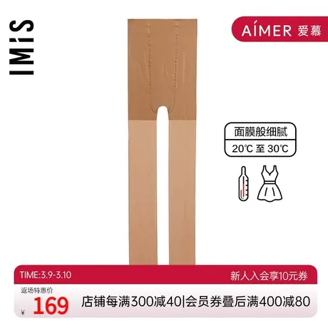 爱美丽IMIS商场连裤袜女细腻裸感连裤打底薄款裤袜IM82BKK2商品大图