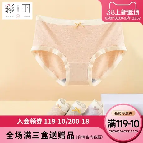 彩田亲肤内裤新款小绒毛润肤透气蝴蝶结抗菌底裆纯色女士三角内裤商品大图