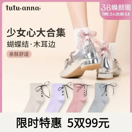 tutuanna春秋季女士短袜 浪漫少女心蝴蝶结短袜透气不勒脚女袜子商品大图
