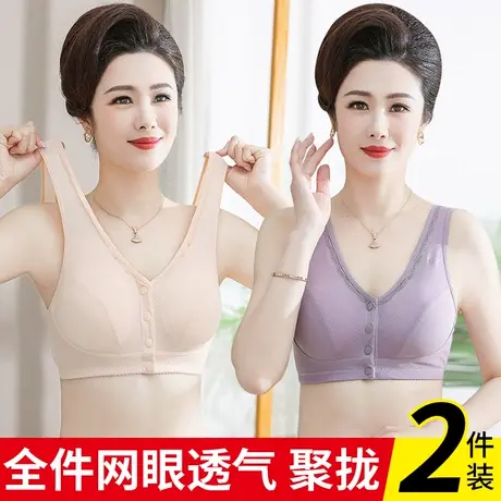 中年妇女前扣文胸无钢圈冰丝无痕夏季薄款老人大码背心式妈妈内衣图片