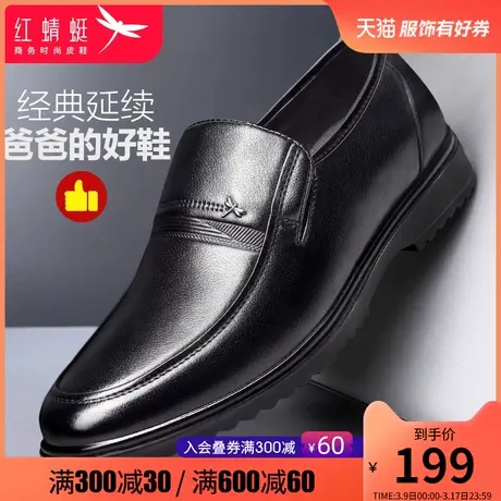 红蜻蜓加绒男鞋 真皮保暖秋冬款中老年爸爸棉皮鞋 中年男士鞋子男商品大图
