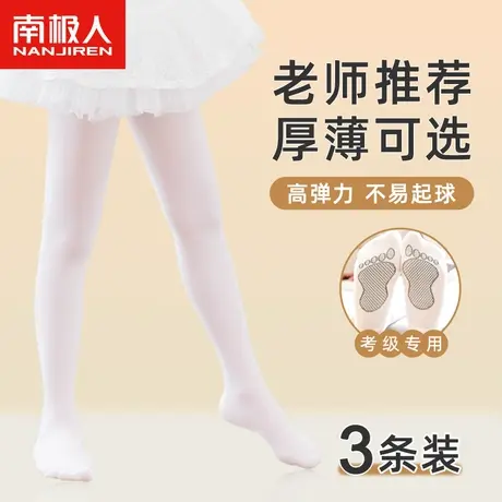 舞蹈袜女童儿童连裤袜白色打底裤春秋薄款跳舞练功专用2024年春季商品大图