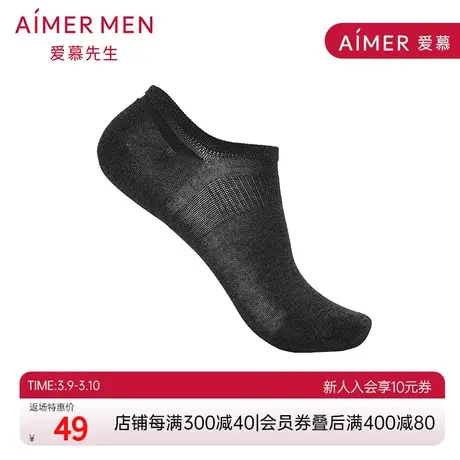 爱慕先生20SS男士纯色薄款竹纤维船袜NS94W099商品大图