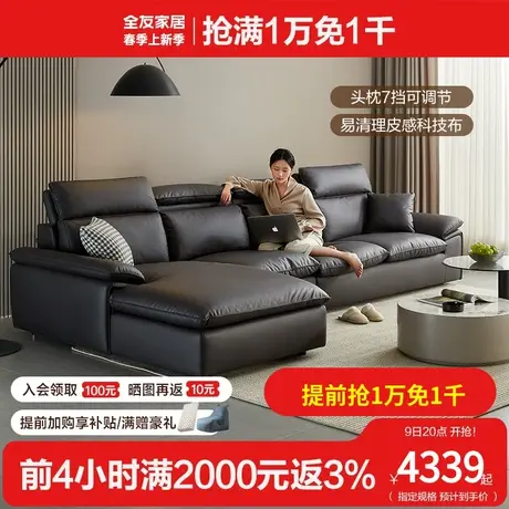 全友家居现代简约布艺沙发客厅2024新款多功能L形黑色沙发111122图片