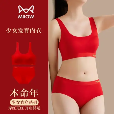 猫人本命年女童发育期内衣运动小背心少女文胸红色属龙年2023新款商品大图