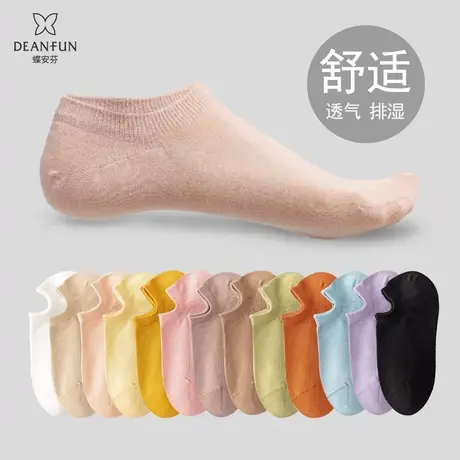 Deanfun/蝶安芬船袜女夏季薄款低帮浅口短袜防滑隐形袜不掉跟防臭图片