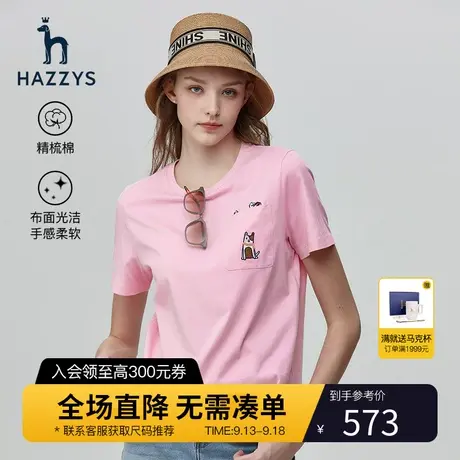 Hazzys哈吉斯夏季新款女士短袖T恤圆领纯棉休闲宽松休闲上衣女潮图片