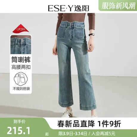 逸阳高腰阔腿微喇牛仔裤女2024春季宽松显瘦九分喇叭裤子商品大图