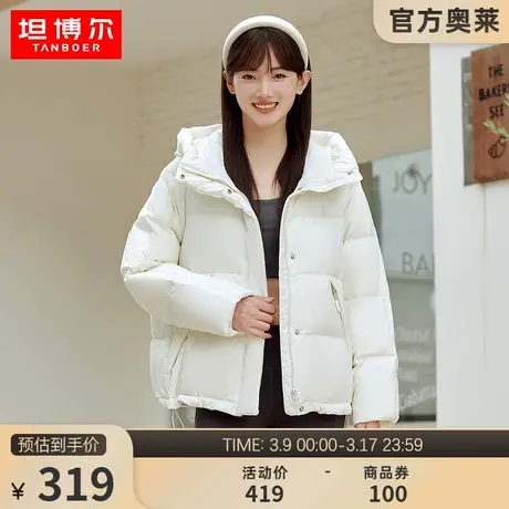 坦博尔outlet羽绒服女轻薄短款冬季新款连帽轻暖保暖小个子外套潮图片
