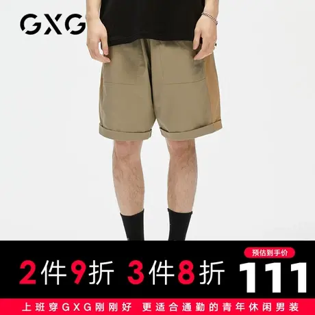 【新款】GXG男装 2021夏生活系列拼色休闲简约青年短裤GC122589D商品大图