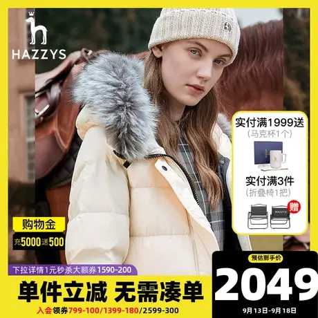 Hazzys哈吉斯中长款毛领羽绒服女2020新款白鹅绒休闲黑色保暖外套图片