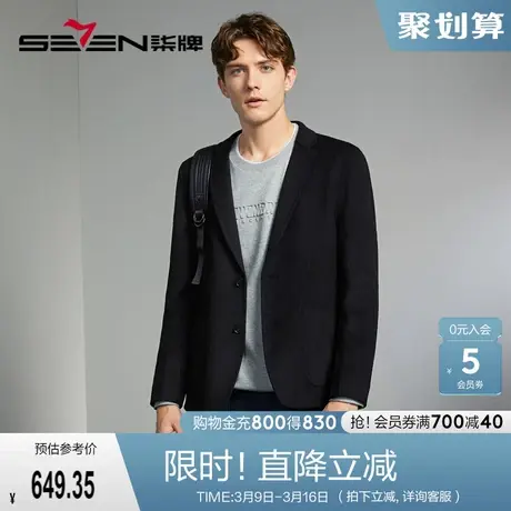 【双面呢】柒牌男装西装外套秋季新款商务休闲羊毛零压感修身外套图片