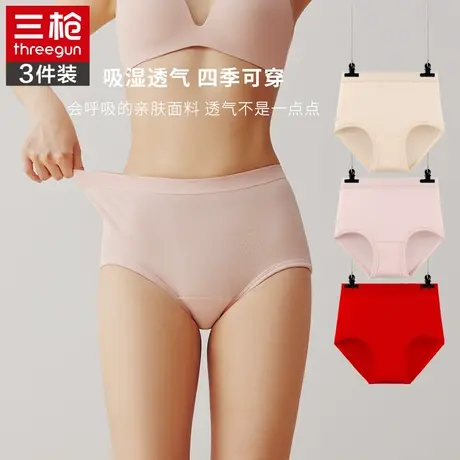 三枪新疆棉中年内裤纯棉全棉收腹透气纯色女三角裤裤头[4条装]图片