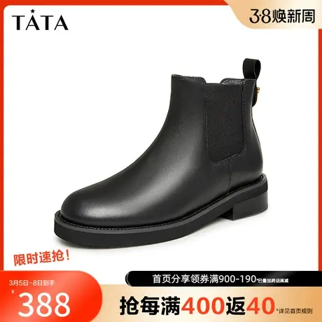 Tata他她经典简约切尔西靴女英伦风烟筒短靴2023冬季新款7TB41DD3图片