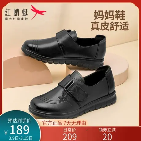红蜻蜓妈妈鞋魔术贴2025春夏软底真皮奶奶鞋舒适防滑中老年女单鞋图片